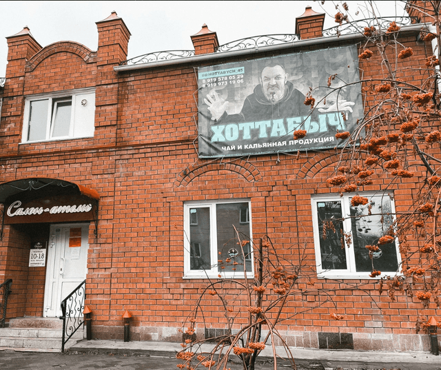 Магазин на улице Ефремова